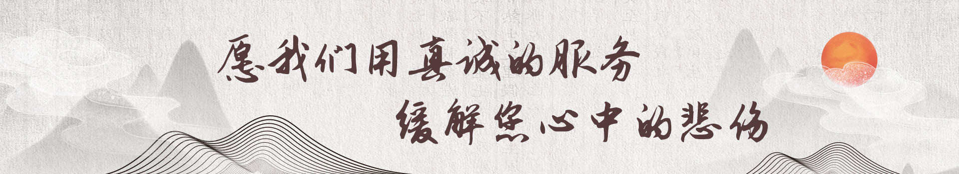 廊坊万寿园公墓