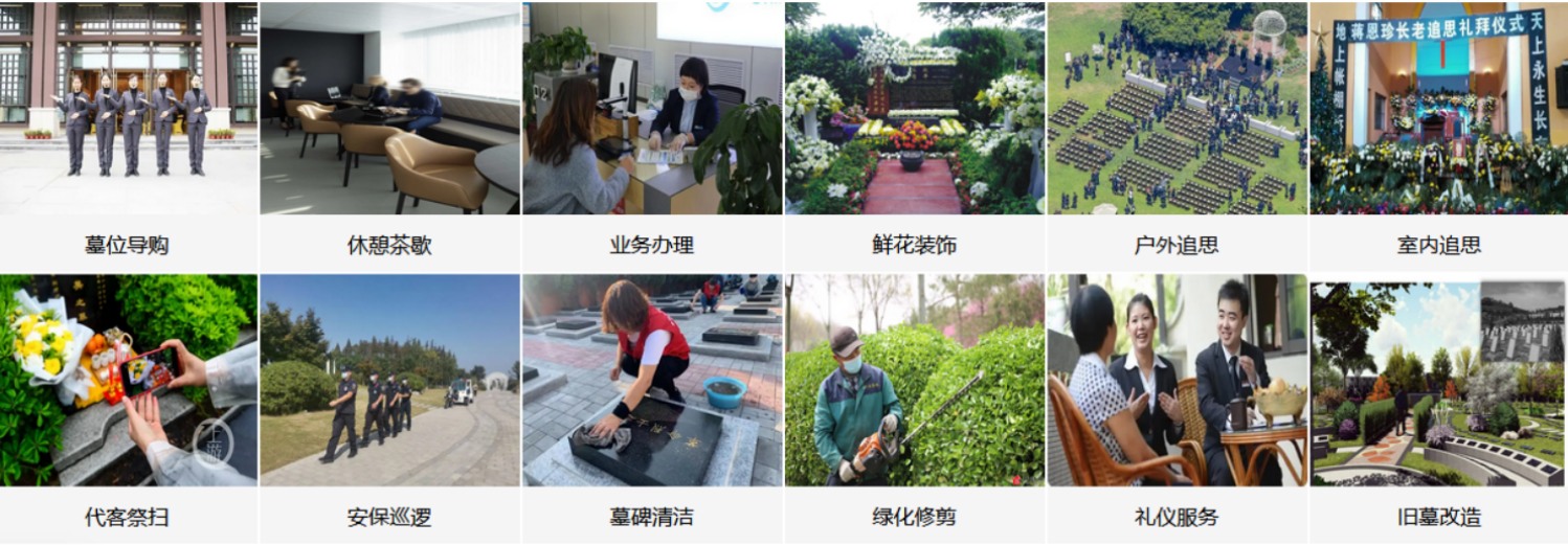 廊坊万寿园公墓